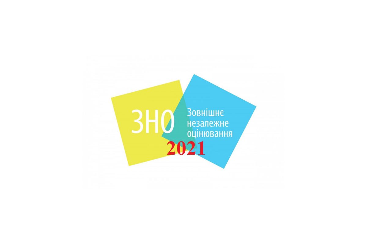 ЗНО 2021: все, що відомо про тестування ЗНО 2021: все, що відомо про тестування
