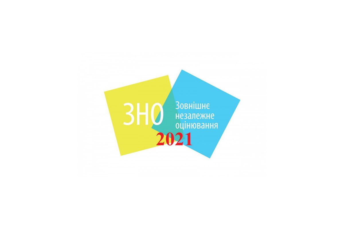 ЗНО 2021: все, що відомо про тестування