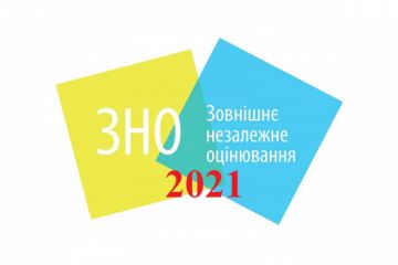 ЗНО 2021: все, що відомо про тестування ЗНО 2021: все, що відомо про тестування