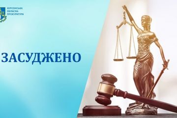 Понад 7 років позбавлення волі: на Херсонщині прокурори довели вину жінки у вбивстві співмешканця Понад 7 років позбавлення волі: на Херсонщині прокурори довели вину жінки у вбивстві співмешканця