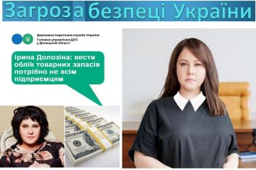 Национальная угроза: Ирина Долозина и сознательные, крупные финансовые преступления… Национальная угроза: Ирина Долозина и сознательные, крупные финансовые преступления…