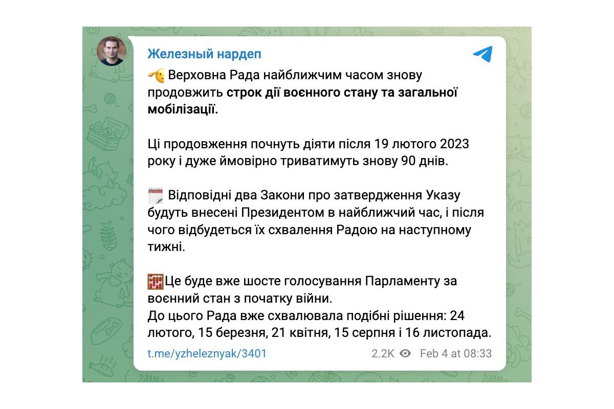 Воєнний стан та мобілізацію в Україні продовжать, – нардеп Ярослав Железняк