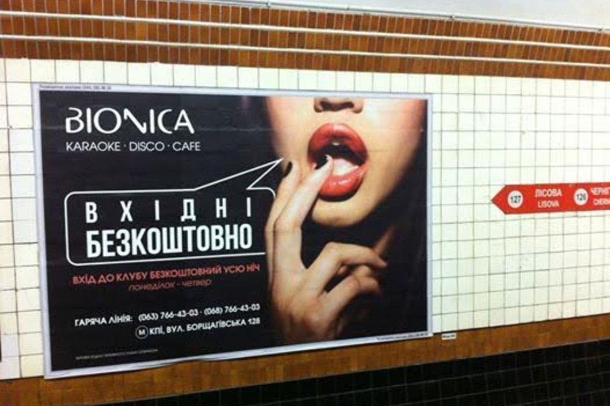 Як Рада сприяє знищенню сексистської реклами в Україні? Як Рада сприяє знищенню сексистської реклами в Україні?