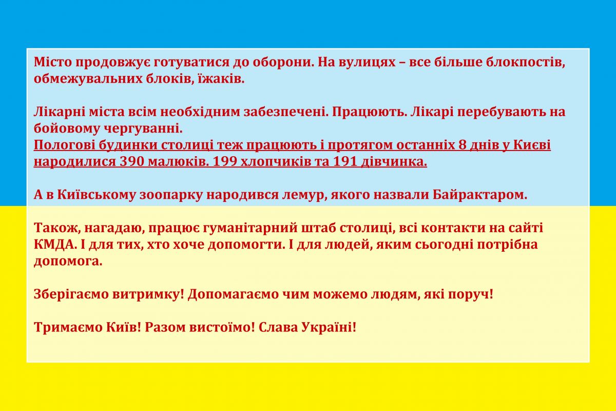 Київ - Місто продовжує готуватися до оборони. На вулицях – все більше блокпостів, обмежувальних блоків, їжаків.