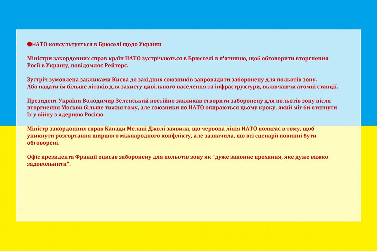 🔴НАТО консультується в Брюселі щодо України 🔴НАТО консультується в Брюселі щодо України