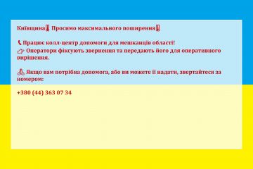 Київщина‼️ Просимо максимального поширення‼️ Київщина‼️ Просимо максимального поширення‼️