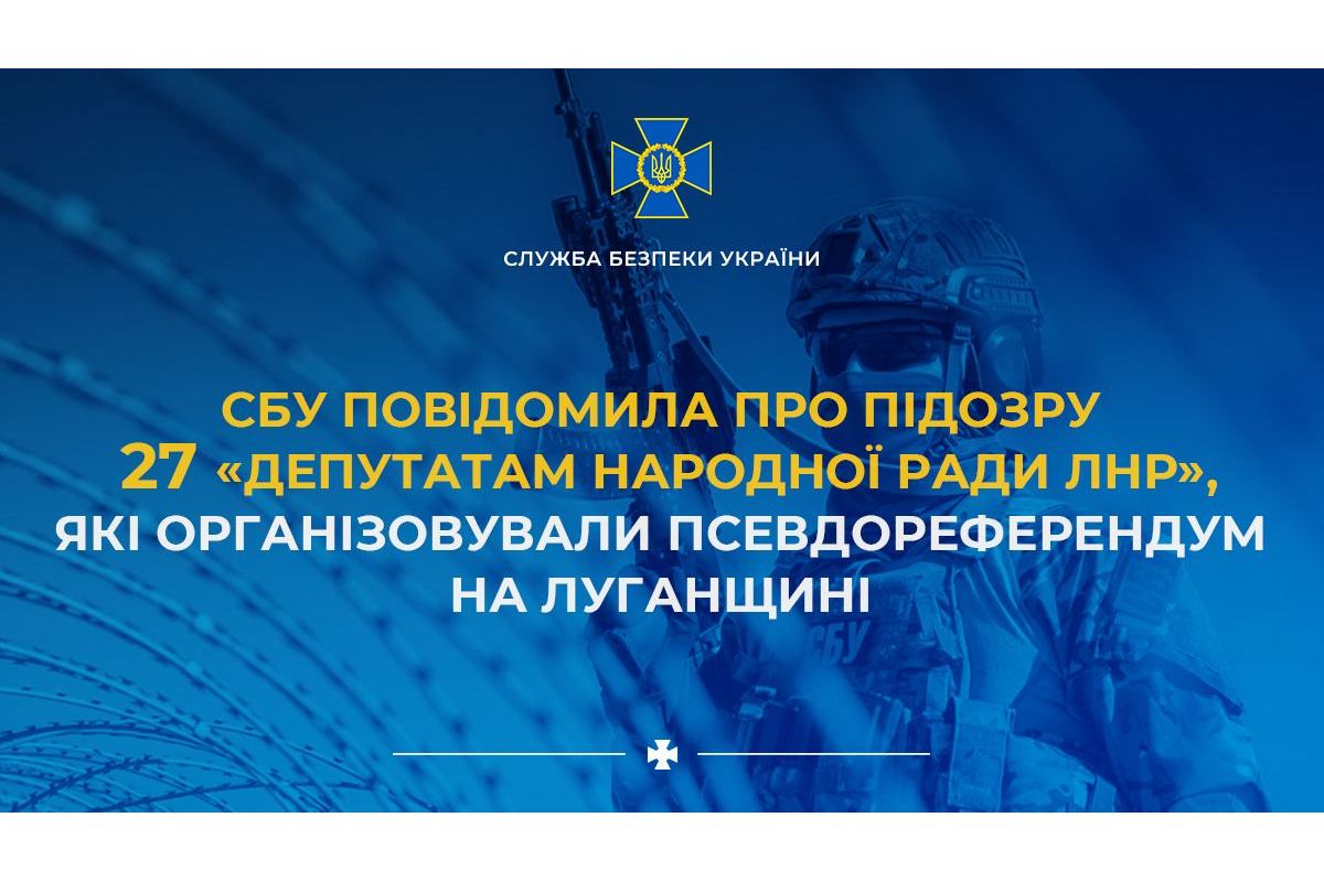 СБУ повідомила про підозру 27 «депутатам народної ради лнр», які організовували псевдореферендум на Луганщині СБУ повідомила про підозру 27 «депутатам народної ради лнр», які організовували псевдореферендум на Луганщині