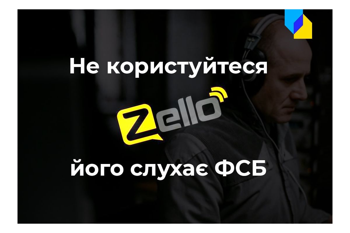 Російське вторгнення в Україну : Увага, небезпечний додаток! В рф через Zello шпигують за українцями!