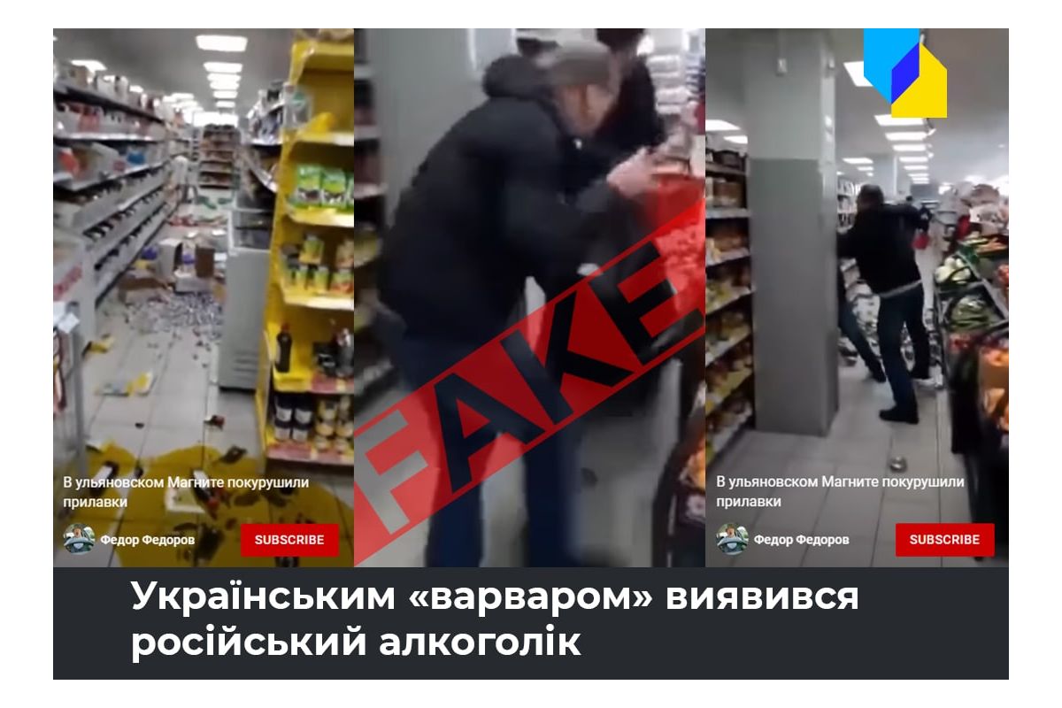 Російське вторгнення в Україну : Як росія бреше про біженців видаючи місцевого алкголіка за «українського варвара» Російське вторгнення в Україну : Як росія бреше про біженців видаючи місцевого алкголіка за «українського варвара»