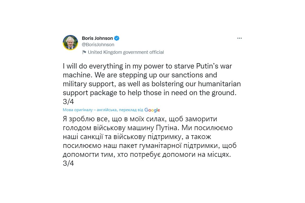 Борис Джонсон: Я зроблю все, що в моїх силах, щоб заморити голодом військову машину Путіна Борис Джонсон: Я зроблю все, що в моїх силах, щоб заморити голодом військову машину Путіна