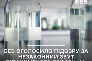 БЕБ оголосило підозру за незаконний збут підакцизного товару на півмільйона гривень БЕБ оголосило підозру за незаконний збут підакцизного товару на півмільйона гривень