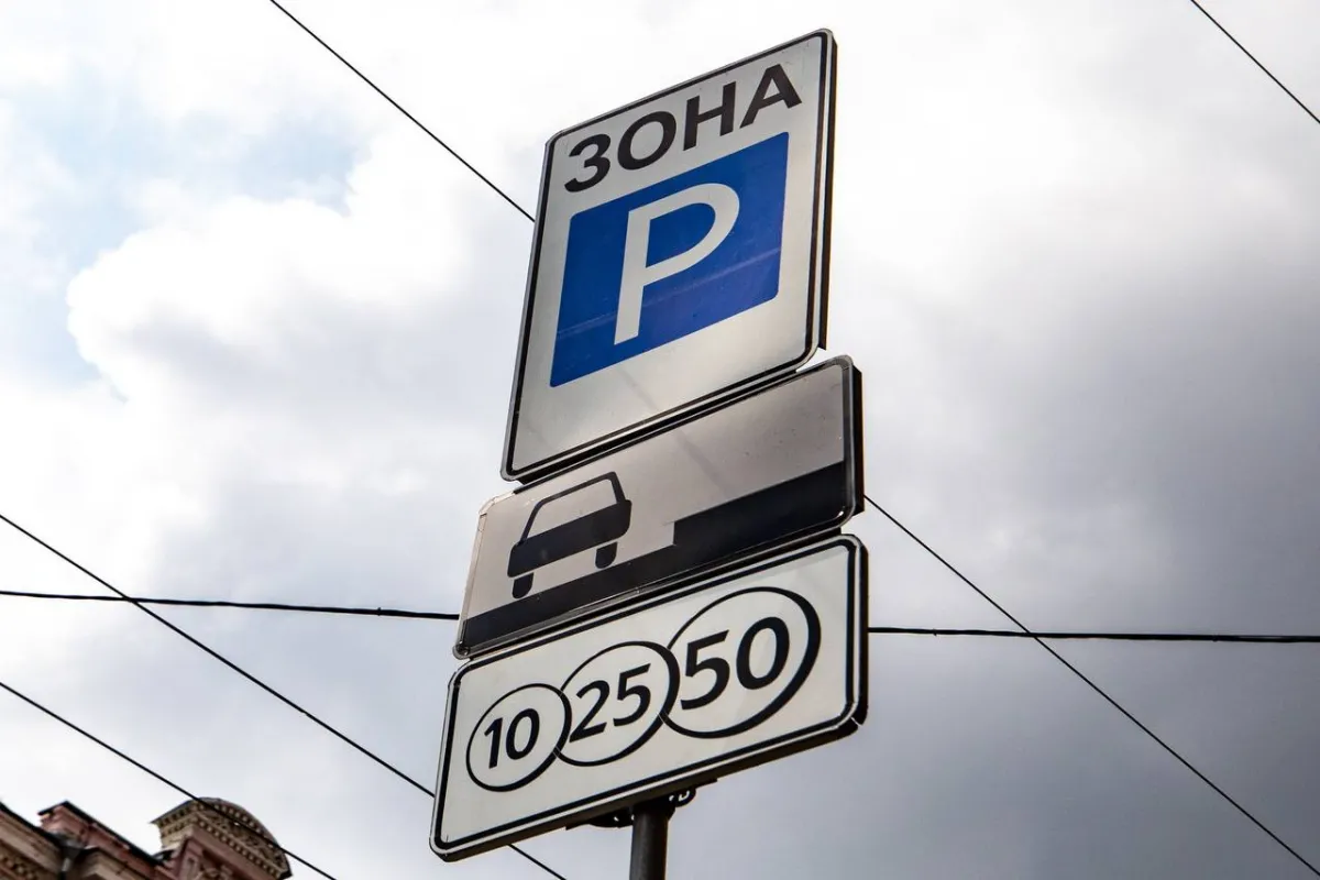 У Києві знову тимчасово скасували оплату за паркування на майданчиках «Київтранспарксервіс»