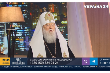 Патріарх Філарет був гостем програми “Час Голованова” на телеканалі “Україна 24” (ВІДЕО) Патріарх Філарет був гостем програми “Час Голованова” на телеканалі “Україна 24” (ВІДЕО)