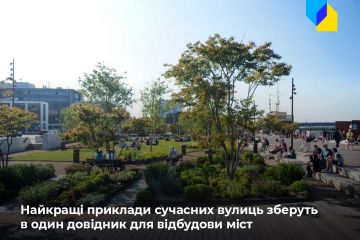 Російське вторгнення в Україну : Для відбудови українських міст створять довідник з найкращими рішеннями Російське вторгнення в Україну : Для відбудови українських міст створять довідник з найкращими рішеннями