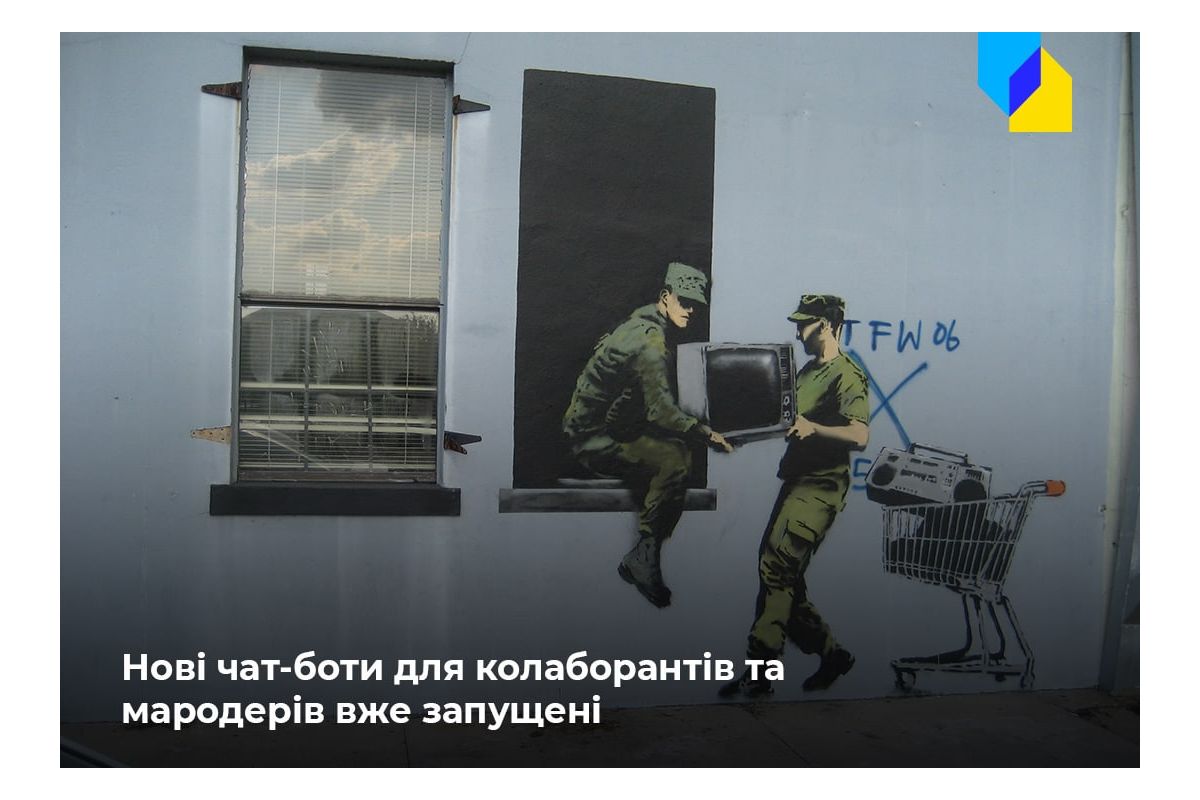 Російське вторгнення в Україну : Куди «здавати» колаборантів та мародерів? У СБУ запустили нові чат-боти