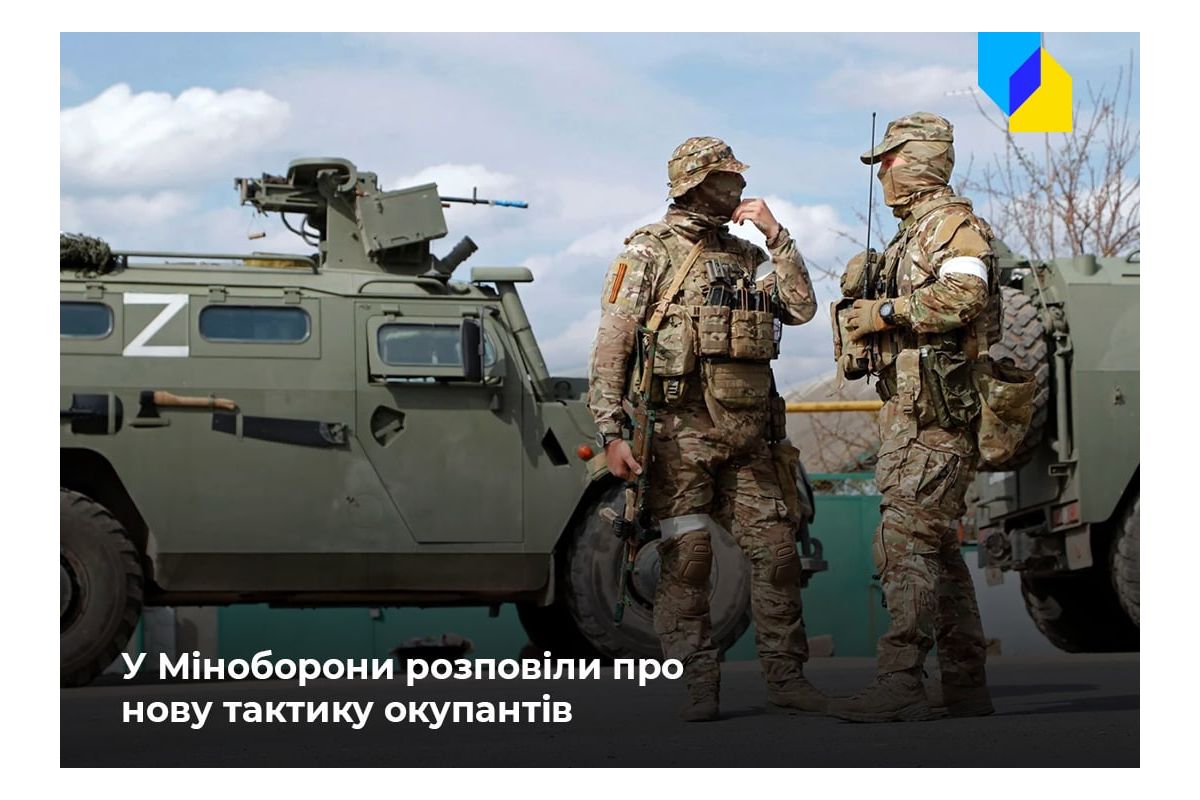 Російське вторгнення в Україну : «Війна зараз інакша, ніж була в перші дні». У Міноборони розповіли про тактику окупантів Російське вторгнення в Україну : «Війна зараз інакша, ніж була в перші дні». У Міноборони розповіли про тактику окупантів