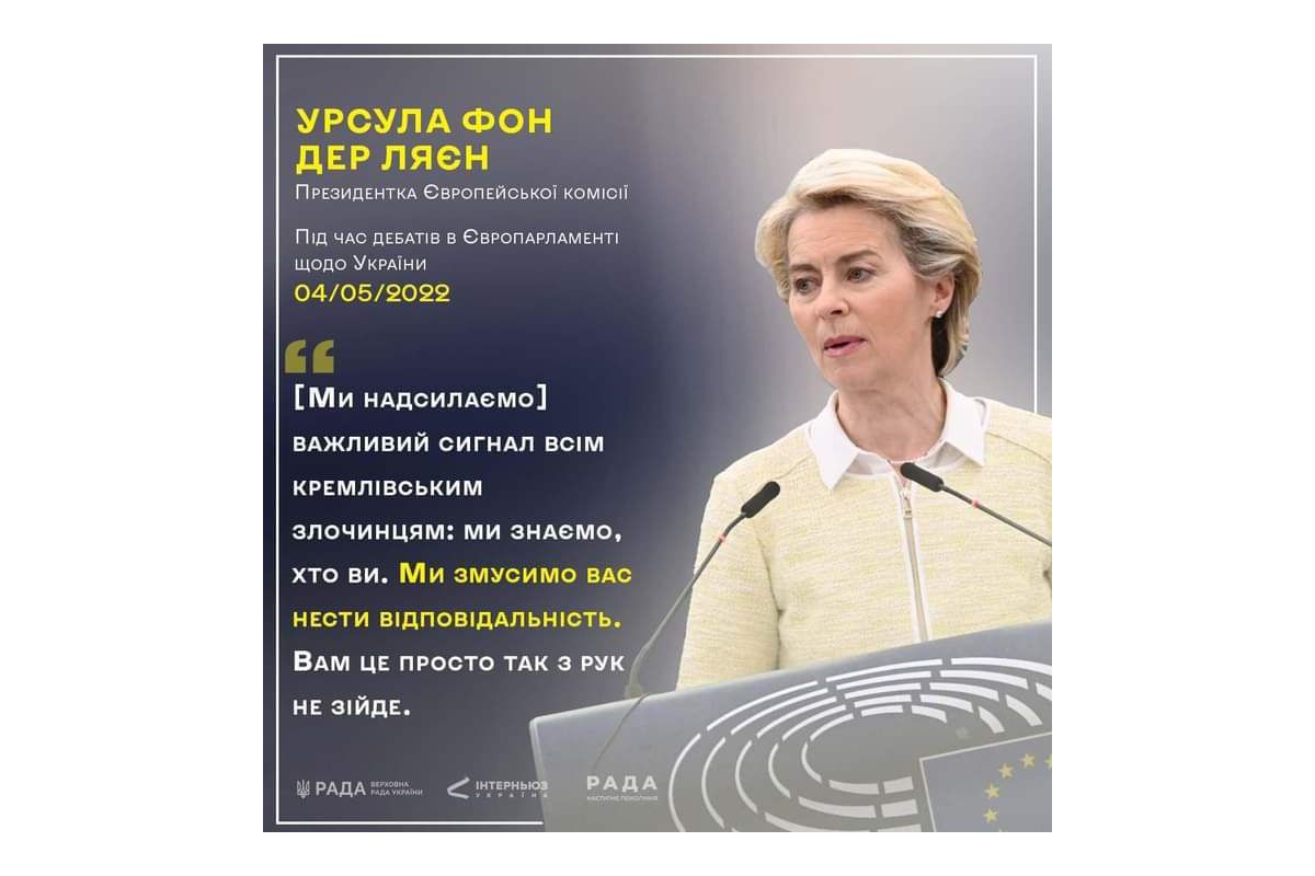 Російське вторгнення в Україну : Президентка Єврокомісії Урсула фон дер Ляєн під час дебатів в European Parliament щодо України Російське вторгнення в Україну : Президентка Єврокомісії Урсула фон дер Ляєн під час дебатів в European Parliament щодо України