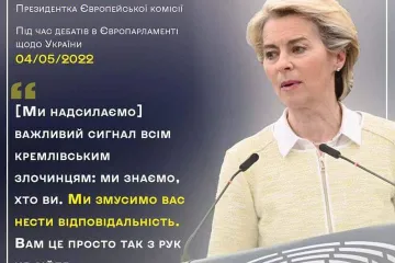 ​Російське вторгнення в Україну : Президентка Єврокомісії Урсула фон дер Ляєн під час дебатів в European Parliament щодо України