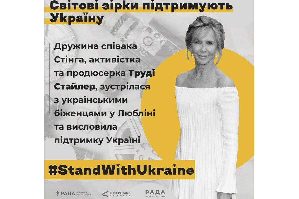Російське вторгнення в Україну : Світові зірки підтримують Україну! Російське вторгнення в Україну : Світові зірки підтримують Україну!