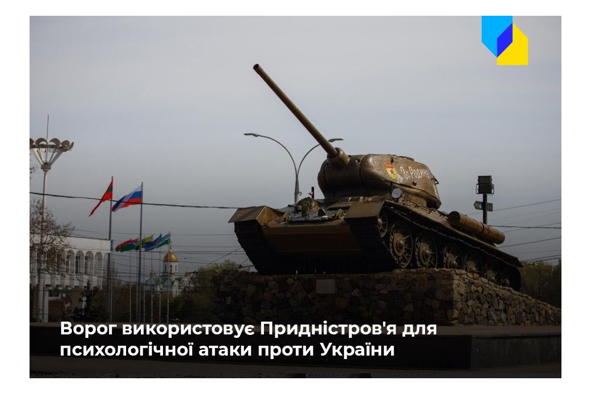Російське вторгнення в Україну : У ГУР пояснили, чому Придністров‘я не таке страшне, як ним лякають Російське вторгнення в Україну : У ГУР пояснили, чому Придністров‘я не таке страшне, як ним лякають
