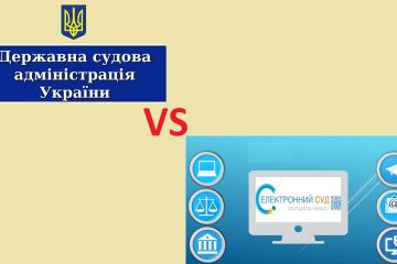 ДСА vs ЕСІТС  ДСА vs ЕСІТС