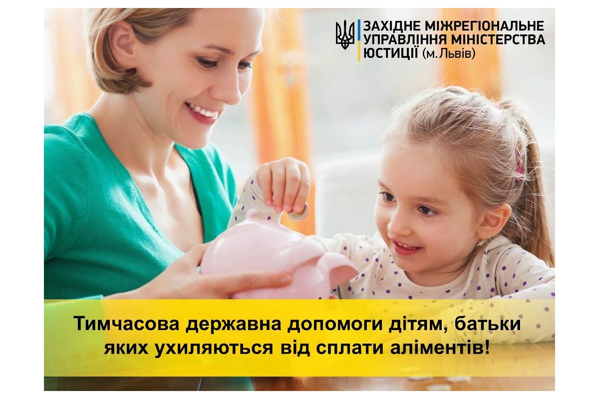 Коли призначається державна допомога неповнолітнім дітям? Коли призначається державна допомога неповнолітнім дітям?