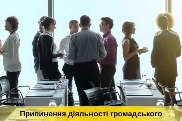 Тарас Грень - порядок припинення діяльності громадського об’єднання Тарас Грень - порядок припинення діяльності громадського об’єднання