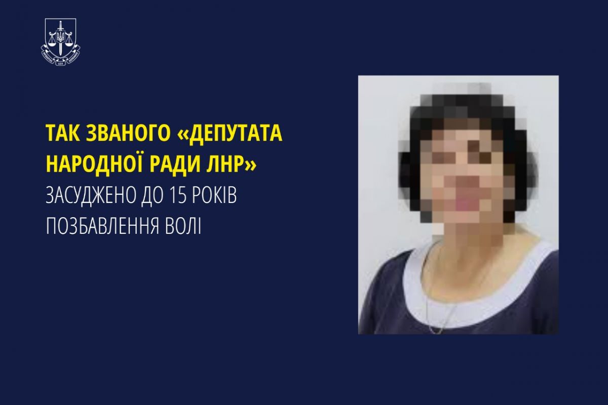 Так званого «депутата народної ради лнр» засуджено до 15 років позбавлення волі Так званого «депутата народної ради лнр» засуджено до 15 років позбавлення волі