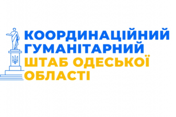 Координаційний гуманітарний штаб Одеської області: Розповідаємо про ще один місяць нашої роботи Координаційний гуманітарний штаб Одеської області: Розповідаємо про ще один місяць нашої роботи