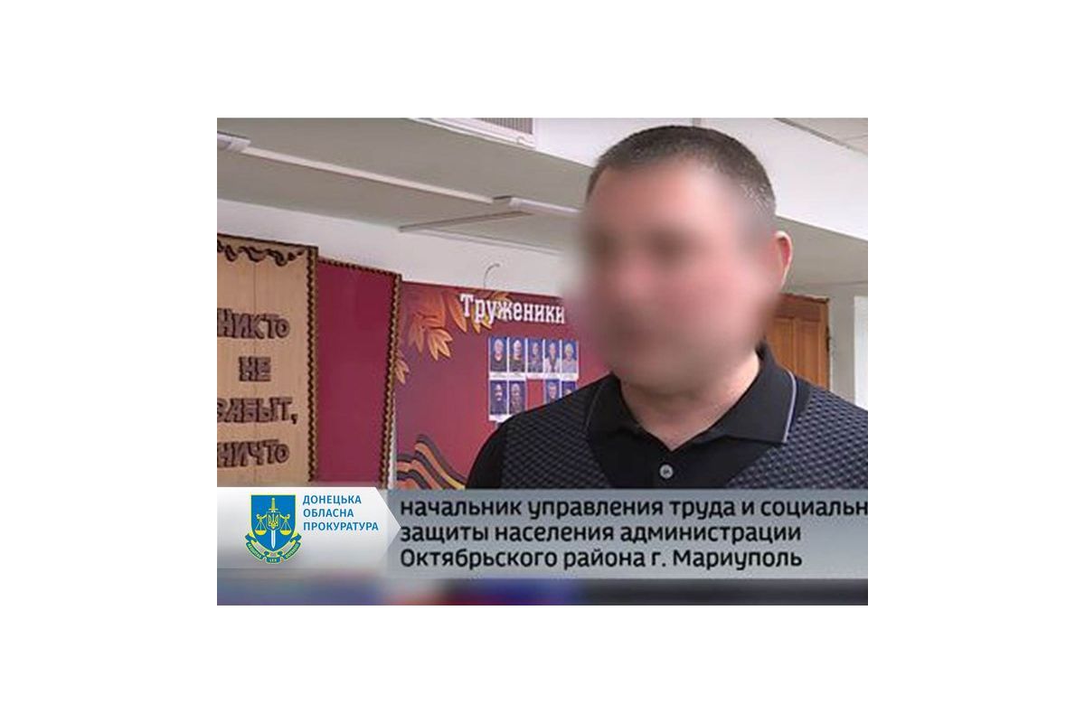 Очолив управління фейкової адміністрації у Жовтневому районі Маріуполя – заочно підозрюється експосадовець міської ради Очолив управління фейкової адміністрації у Жовтневому районі Маріуполя – заочно підозрюється експосадовець міської ради