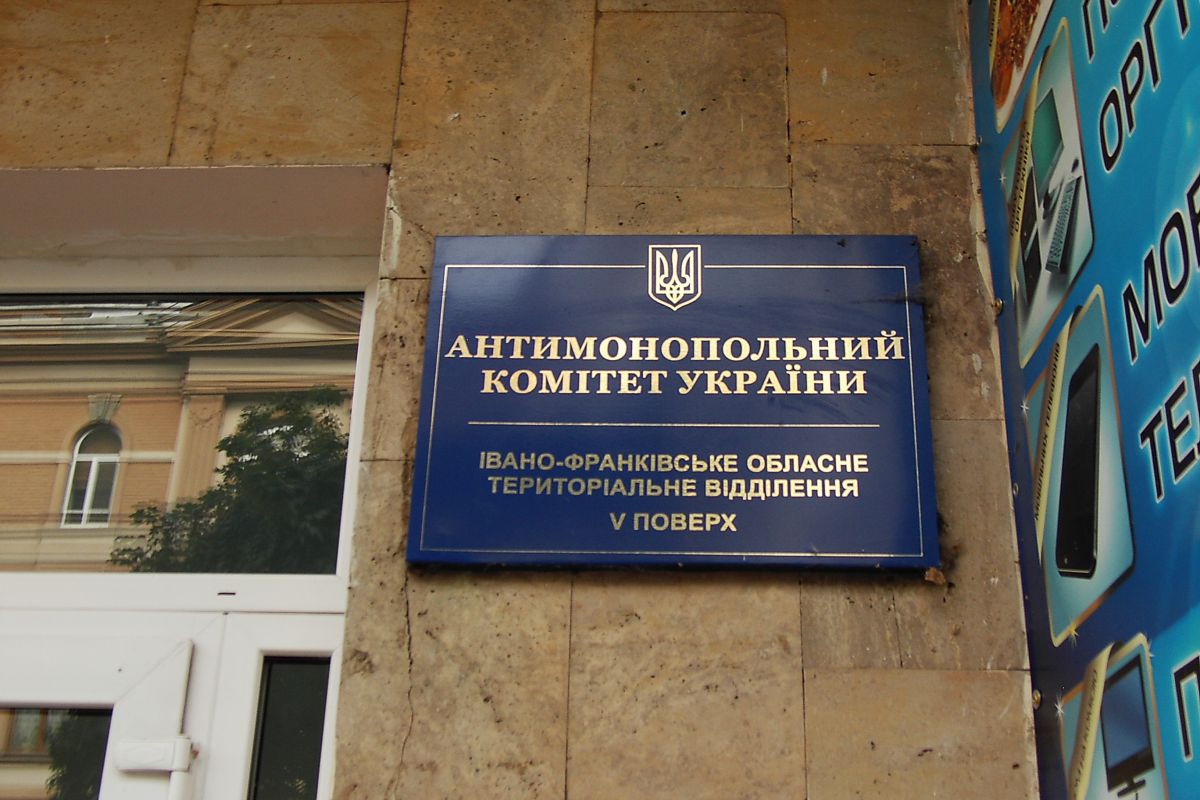 АМКУ виявила змову між двома компаніями на тендерах «Укргазвидобування» АМКУ виявила змову між двома компаніями на тендерах «Укргазвидобування»
