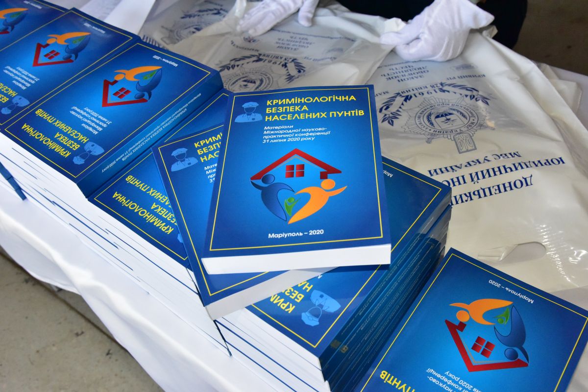 ДЮІ спільно з поліцією Донеччини провели Міжнародну науково-практичну конференцію «Кримінологічна безпека населених пунктів» ДЮІ спільно з поліцією Донеччини провели Міжнародну науково-практичну конференцію «Кримінологічна безпека населених пунктів»