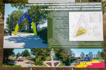 На Дніпропетровщині облаштують ще один інклюзивний майданчик На Дніпропетровщині облаштують ще один інклюзивний майданчик