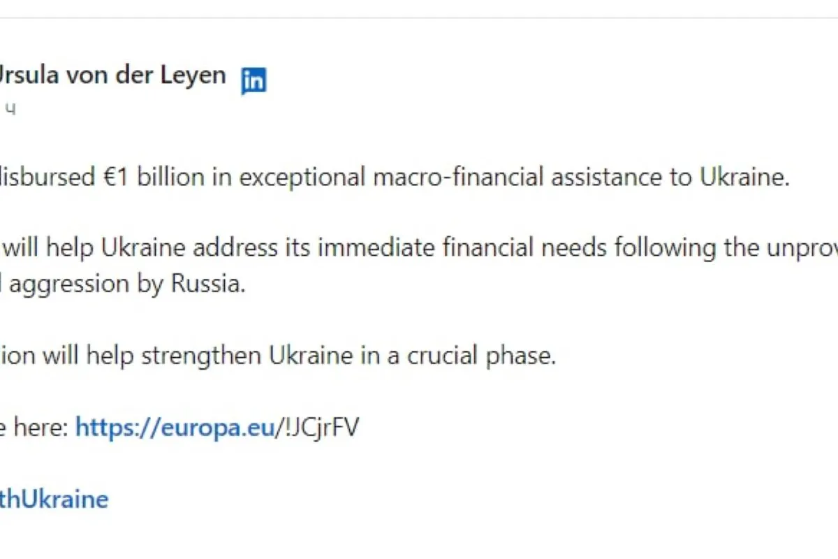 Єврокомісія перевела Україні 1 млрд євро