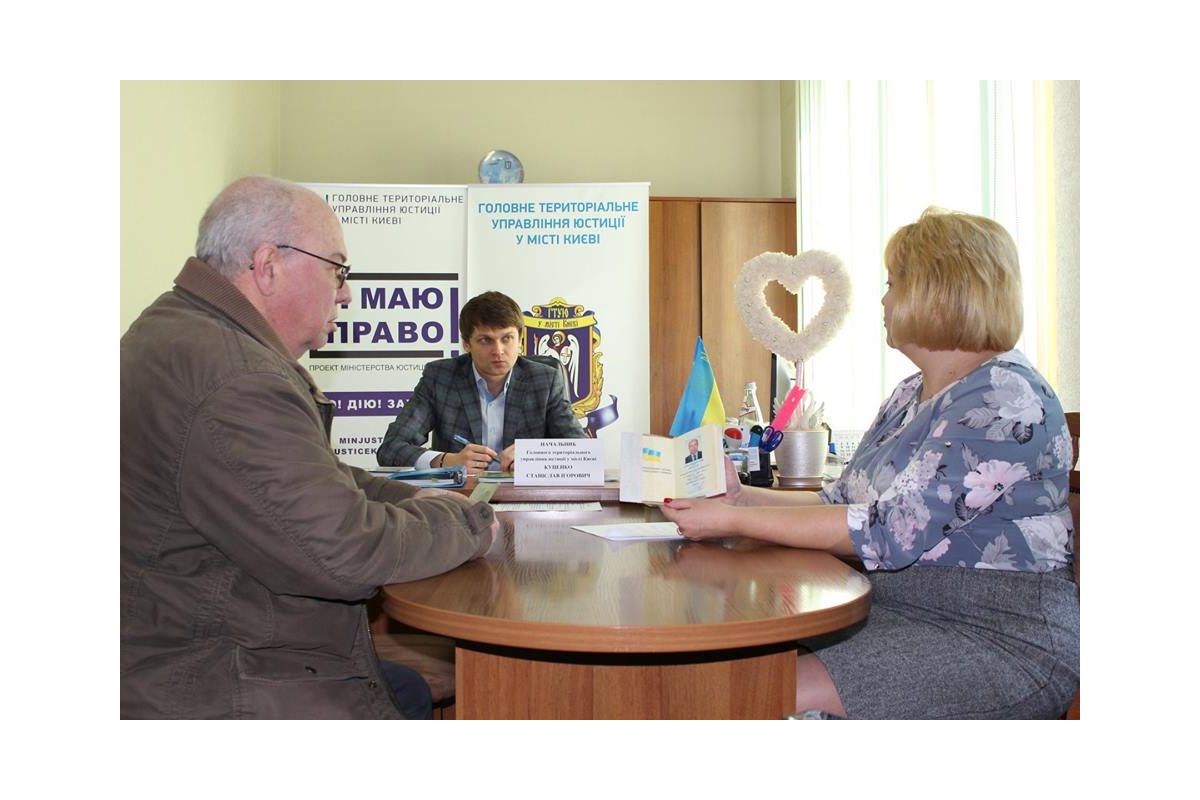 Очільник столичної юстиції провів особистий прийом у Дніпровському відділі державної реєстрації актів цивільного стану Очільник столичної юстиції провів особистий прийом у Дніпровському відділі державної реєстрації актів цивільного стану