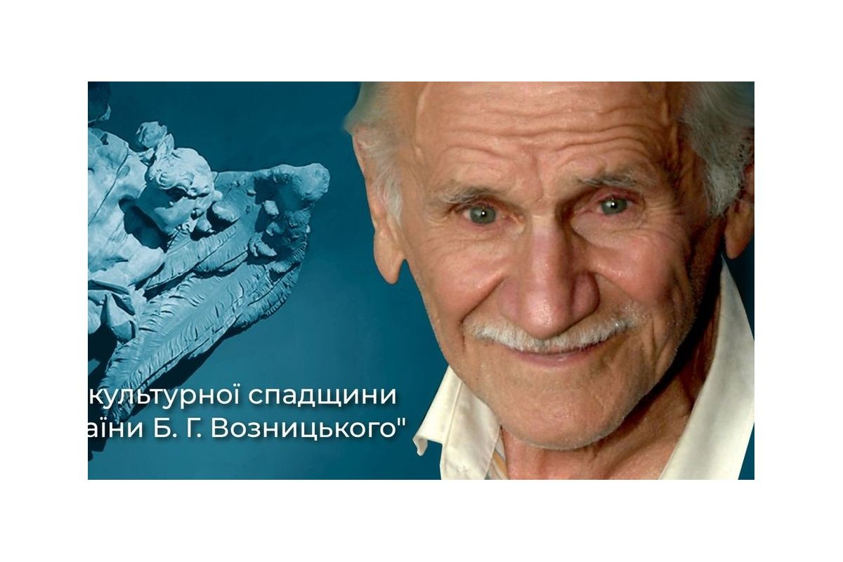 «Мистецтво для перемоги» представлене у Лондоні Фондом Б.Возницького «Мистецтво для перемоги» представлене у Лондоні Фондом Б.Возницького