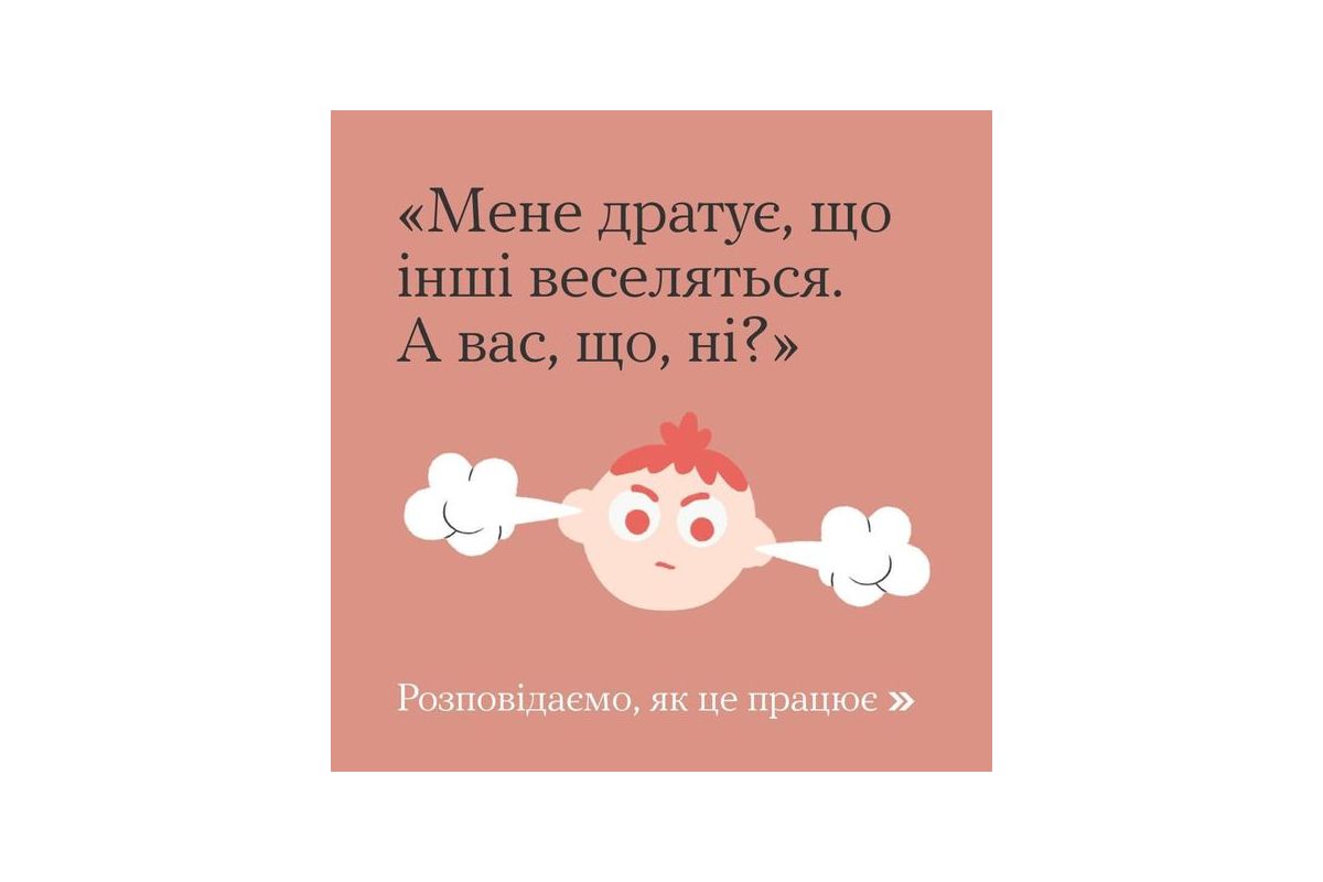 Емоції під час війни Емоції під час війни