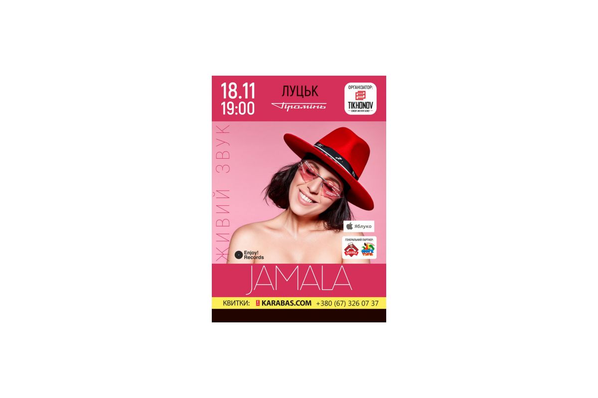 Jamala Jamala