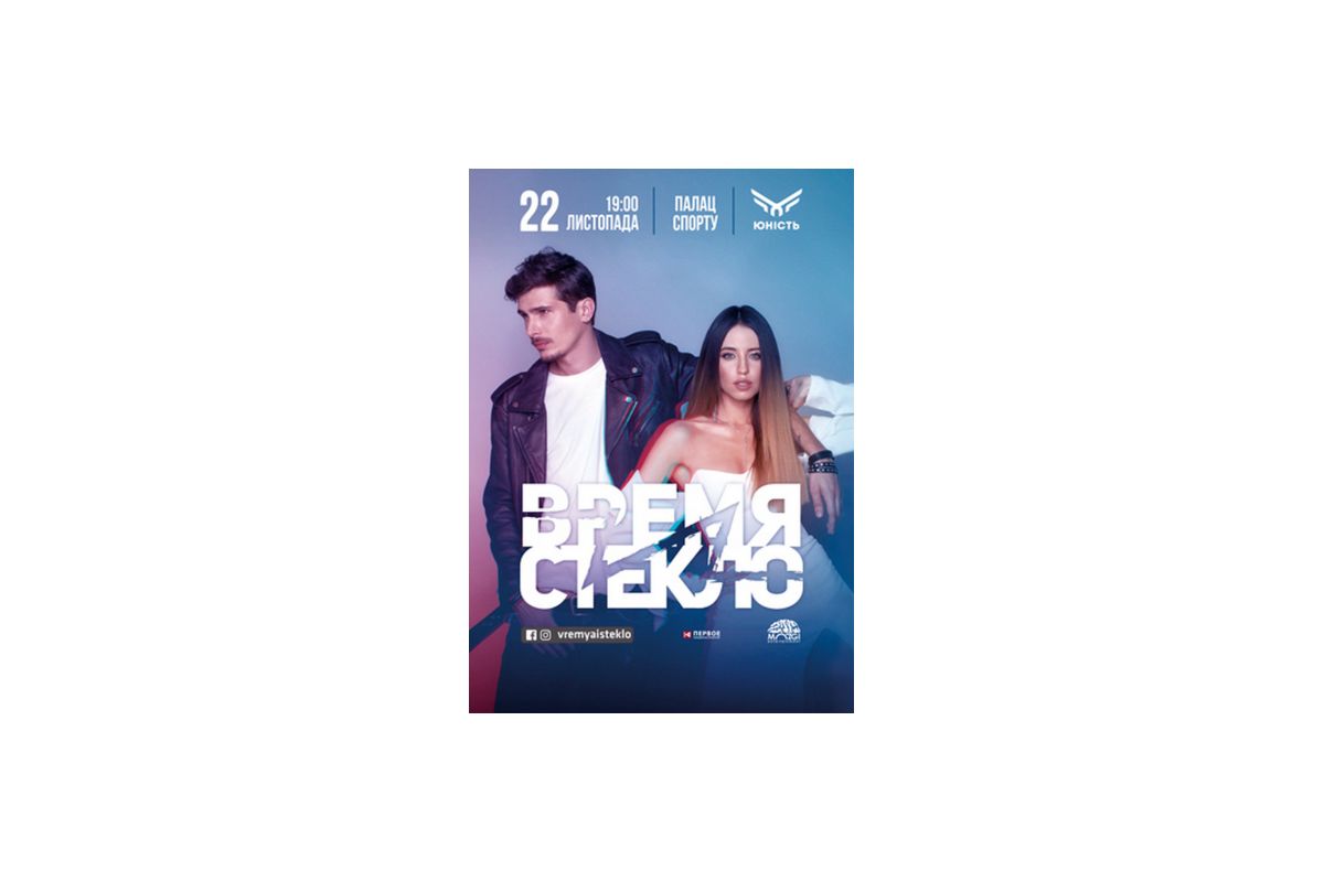 Время и Стекло Время и Стекло