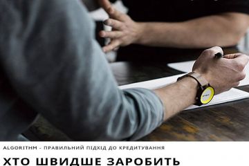 Хто швидше заробить гроші - ви або ваш банк? Хто швидше заробить гроші - ви або ваш банк?