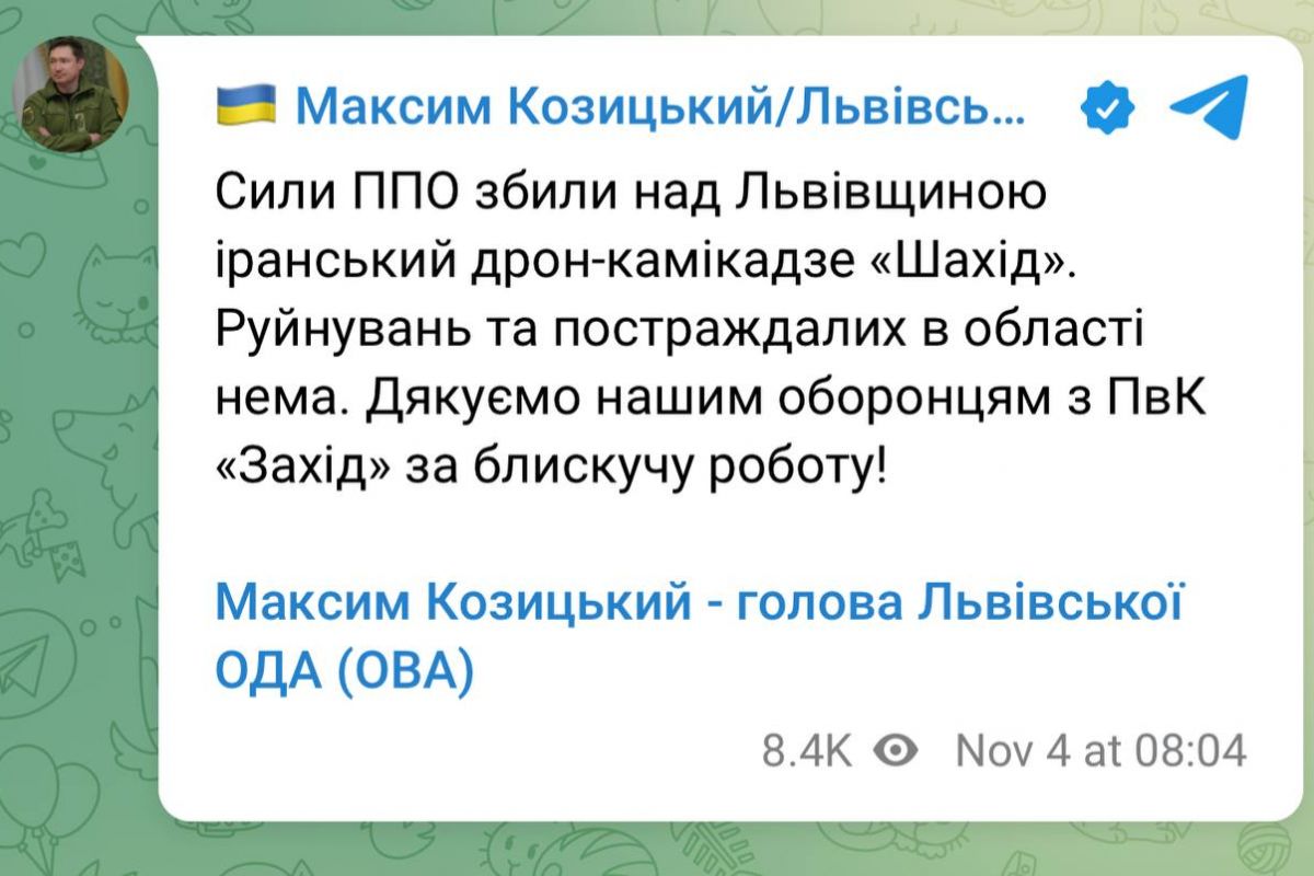 Над Львівщиною сьогодні вранці ППО збила іранський дрон-камікадзе «Шахід»