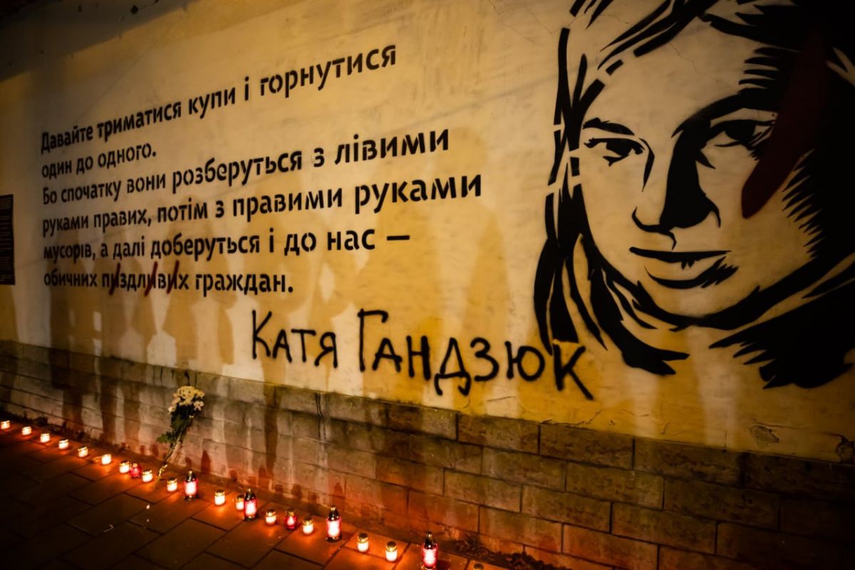 Цього дня 4 роки тому померла активістка Катя Гандзюк Цього дня 4 роки тому померла активістка Катя Гандзюк