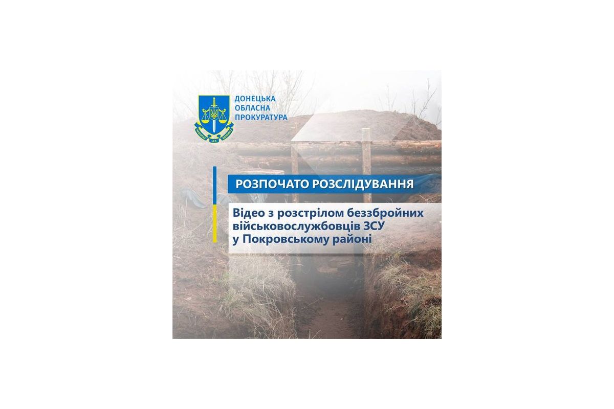 Відео з розстрілом беззбройних військовослужбовців ЗСУ у Покровському районі – розпочато розслідування 