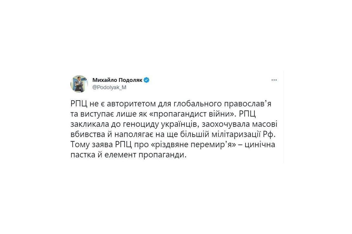 В ОП відреагували на цинічну пропозицію путінського патріарха кирила щодо «перемир'я» на Різдво В ОП відреагували на цинічну пропозицію путінського патріарха кирила щодо «перемир'я» на Різдво