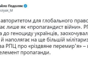 В ОП відреагували на цинічну пропозицію путінського патріарха кирила щодо «перемир'я» на Різдво В ОП відреагували на цинічну пропозицію путінського патріарха кирила щодо «перемир'я» на Різдво
