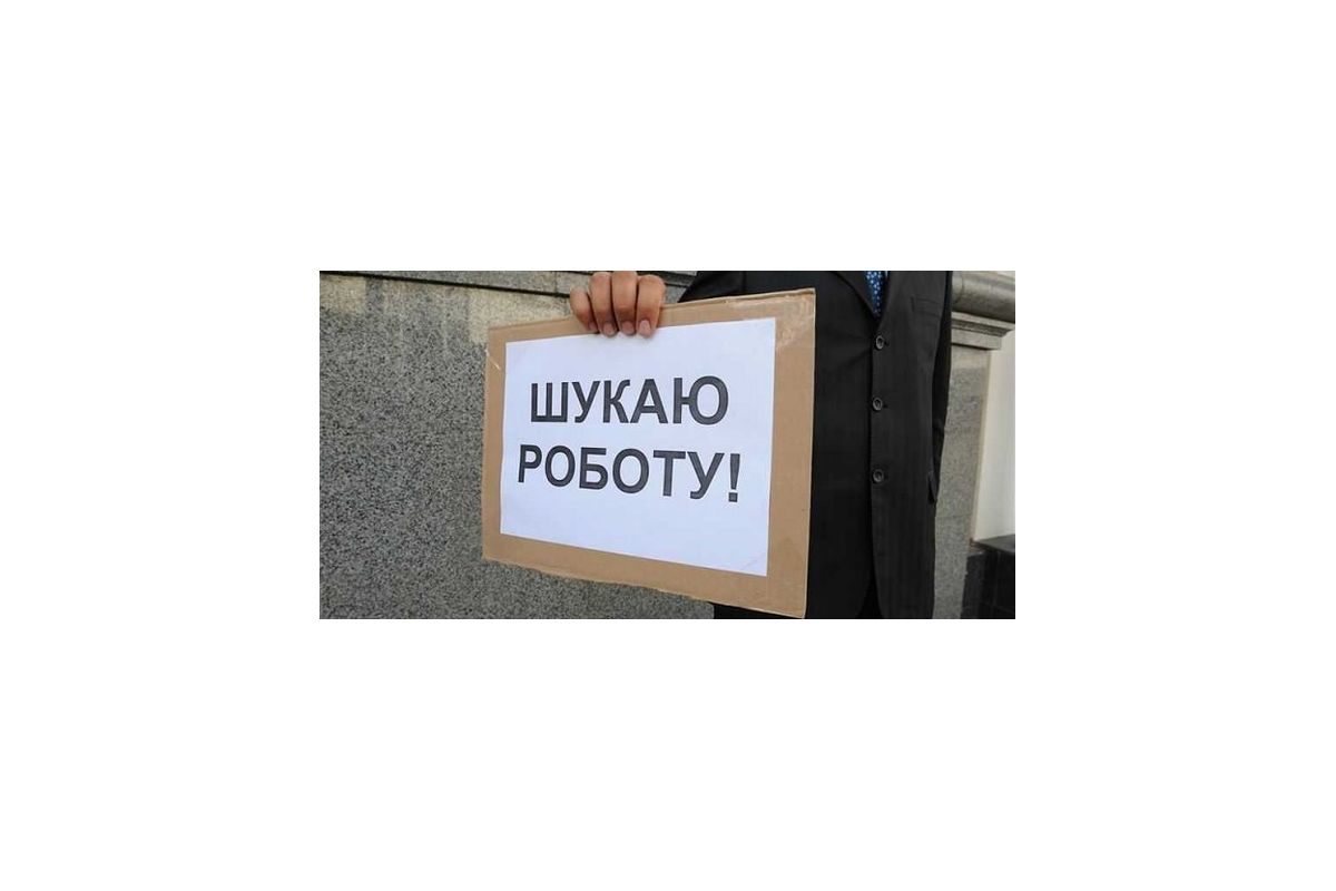 Безробіття в Україні Безробіття в Україні