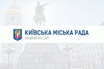 ​Київська міська рада хоче мати нормальний сайт