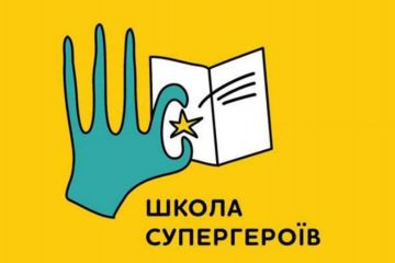 Кабінет міністрів обрав директора «Школи супергероїв» Кабінет міністрів обрав директора «Школи супергероїв»