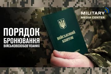 Новий порядок бронювання військовозобов’язаних Новий порядок бронювання військовозобов’язаних
