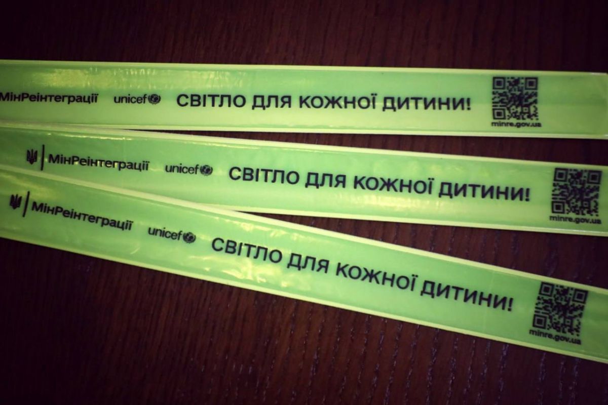 Мінреінтеграції спільно з МВС та ЮНІСЕФ реалізують проєкт з розповсюдження світловідбиваючих браслетів для дітей